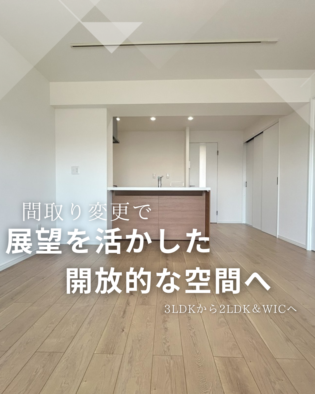 写真：リフォーム事例