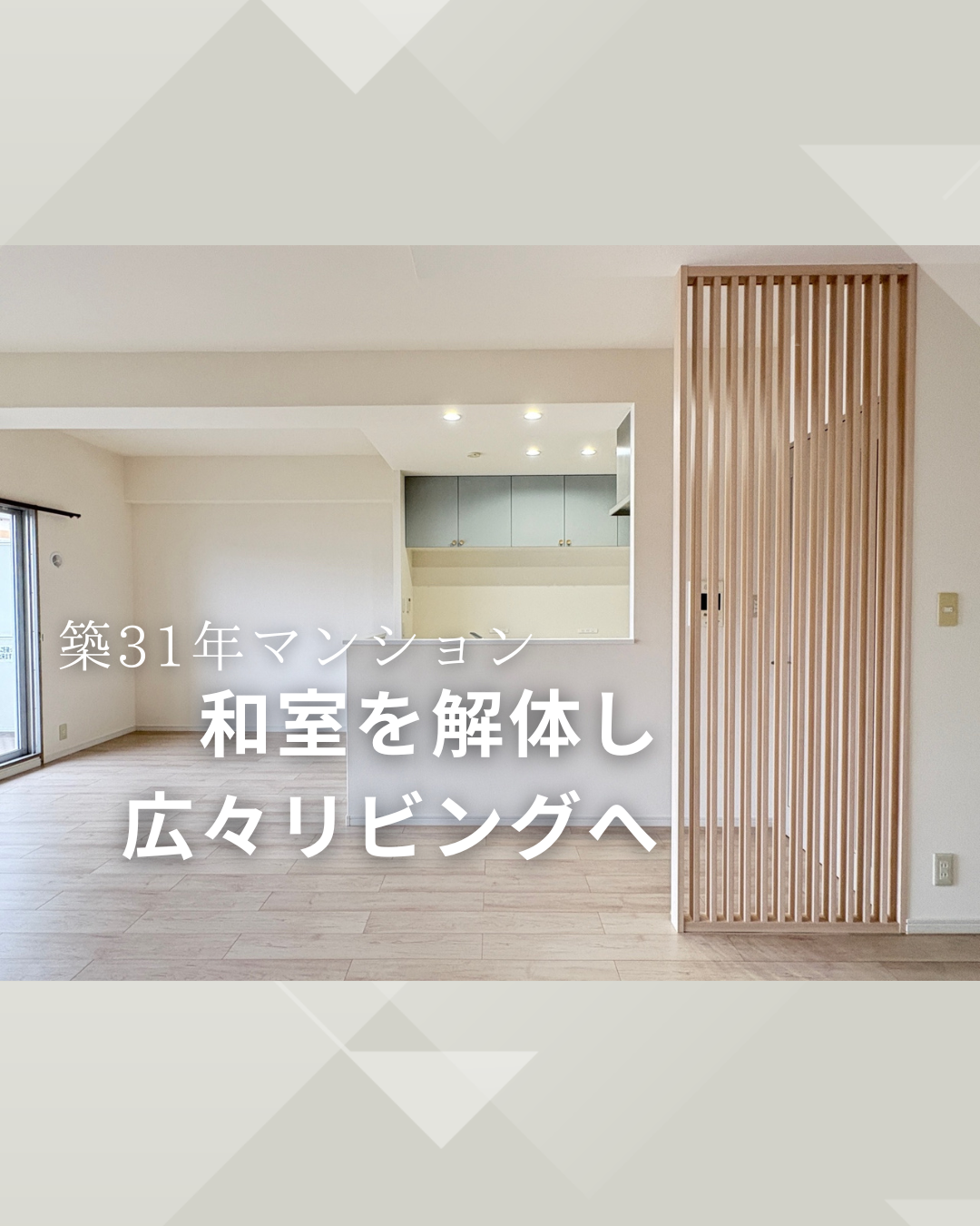 写真：リフォーム事例
