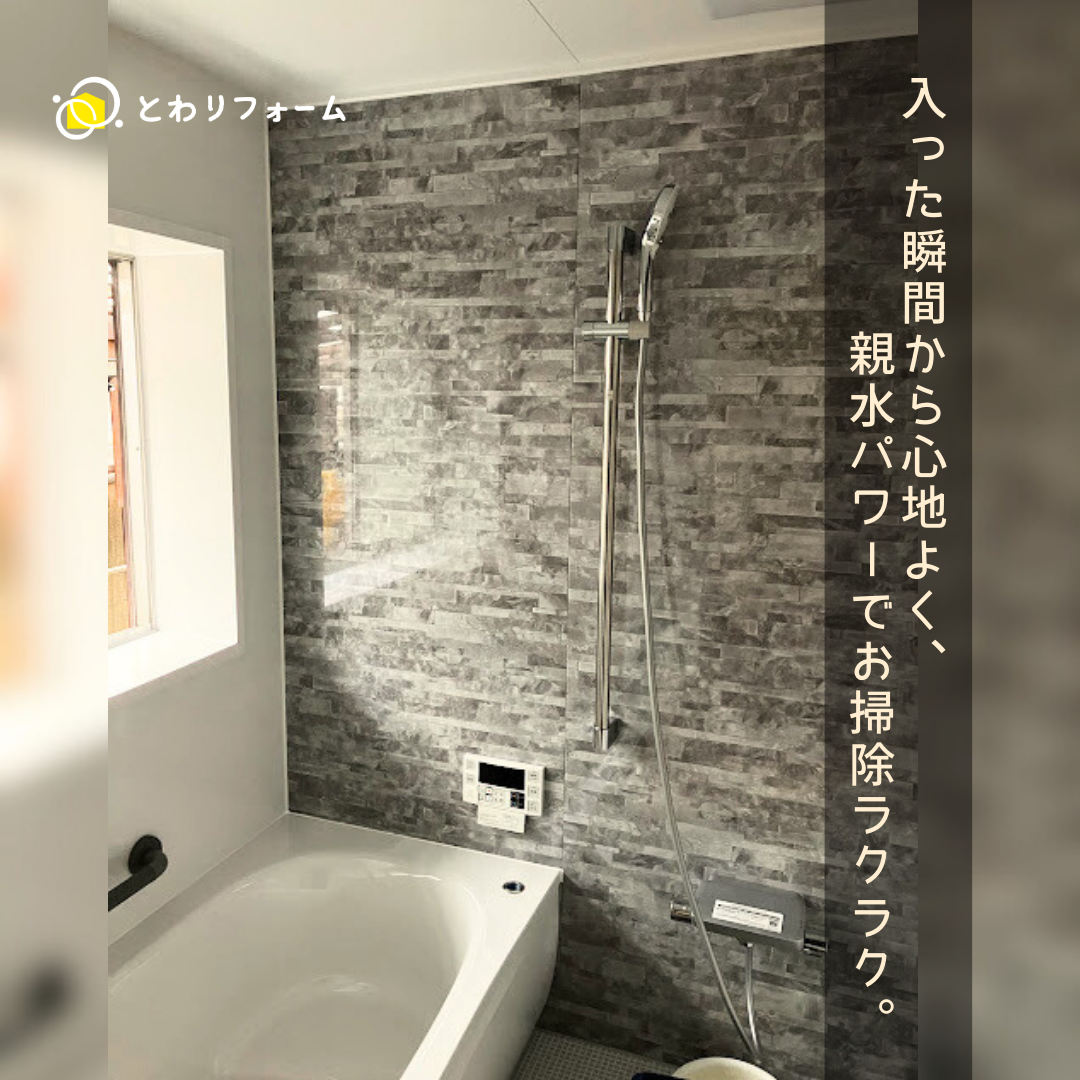 写真：リフォーム事例