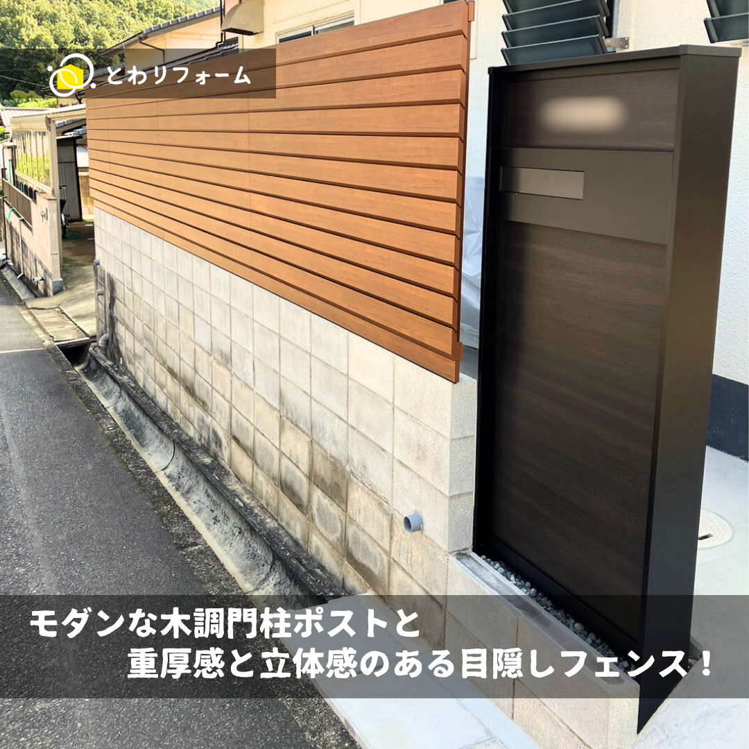 写真：リフォーム事例