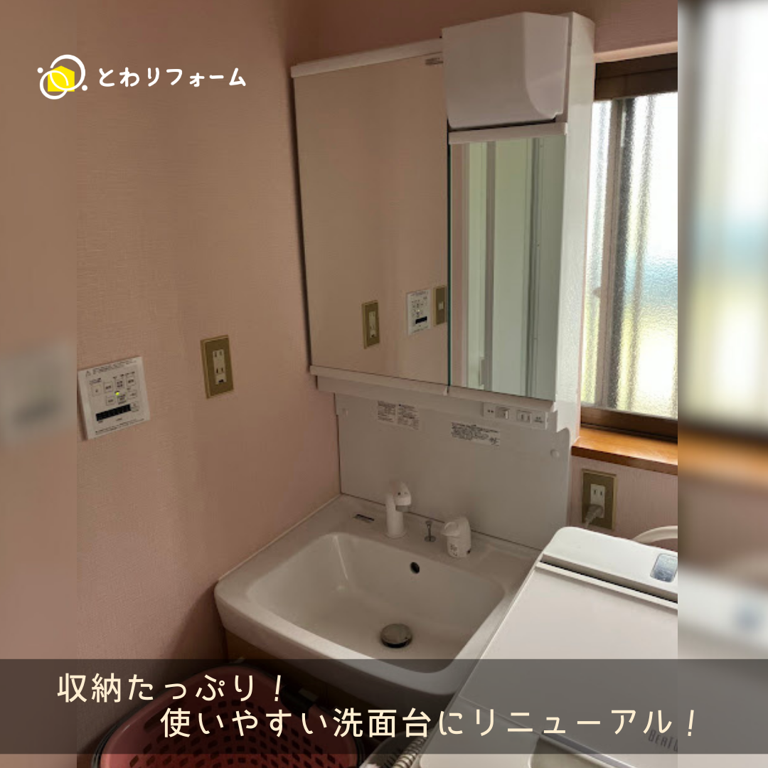 写真：リフォーム事例