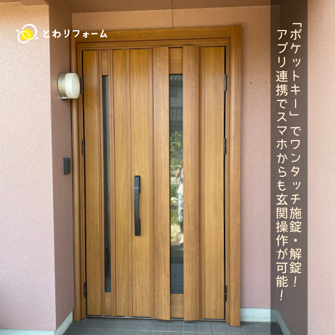 写真：リフォーム事例