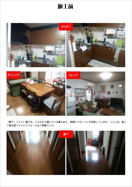 写真：リフォーム事例