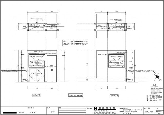 写真：リフォーム事例