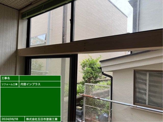 写真：リフォーム事例