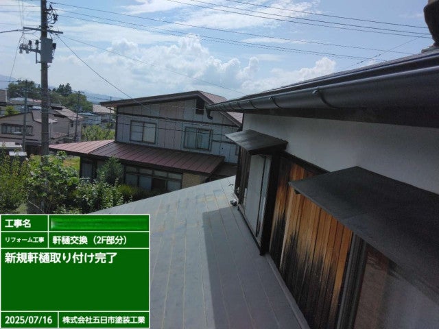 写真：リフォーム事例