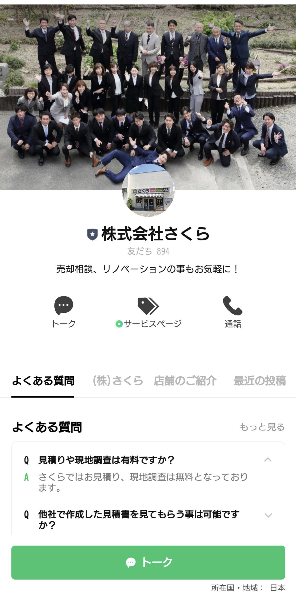 写真