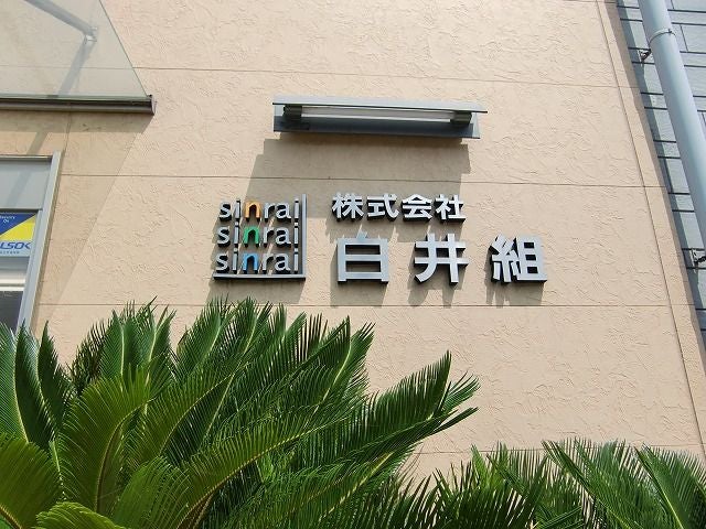 写真：事業者画像