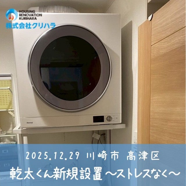 写真：リフォーム事例