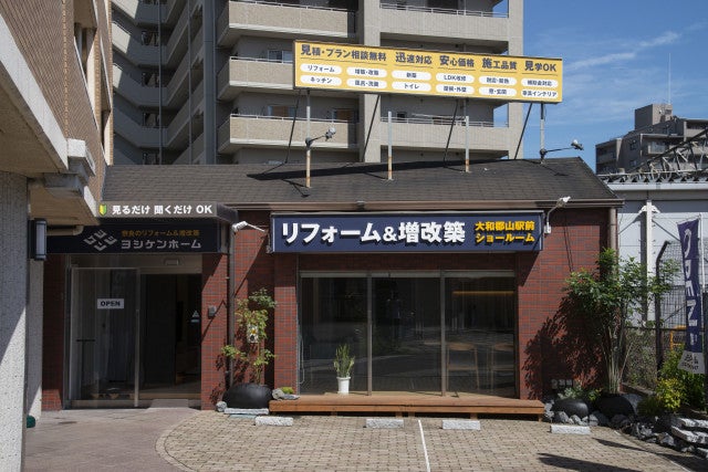 写真：リフォーム事例