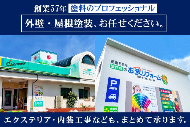 写真:事業者画像
