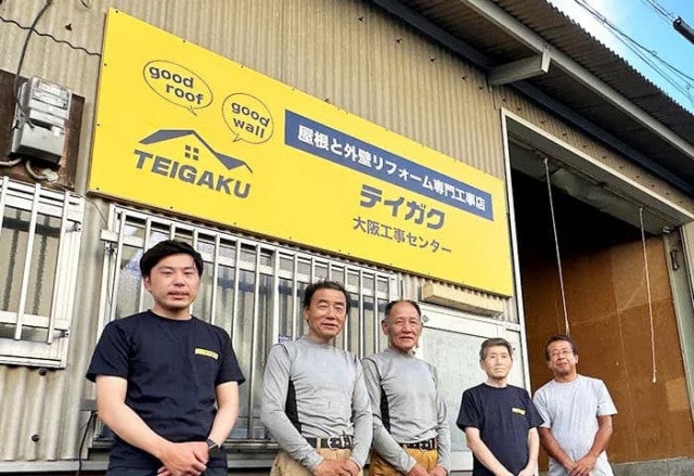 写真:事業者画像