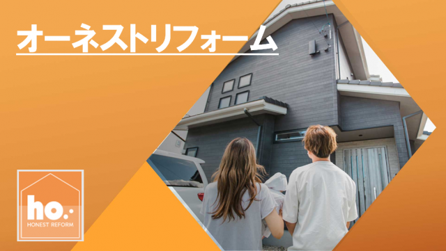 写真：リフォーム業者写真