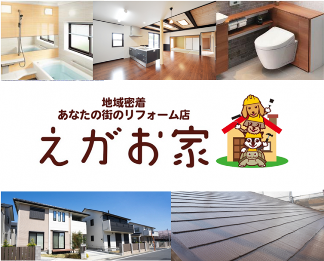 写真：リフォーム業者写真