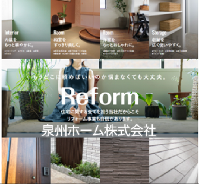 写真：リフォーム業者写真