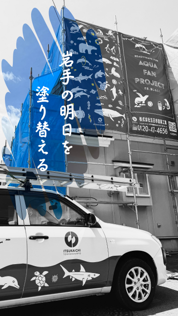 写真：リフォーム業者写真
