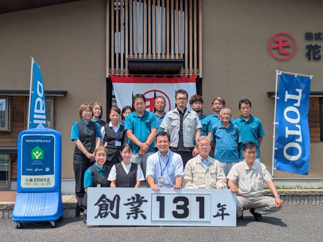 写真：事業者画像