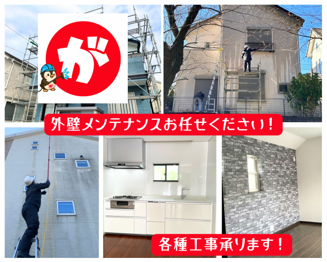 写真：リフォーム業者写真