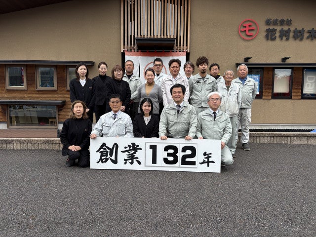 写真：事業者画像