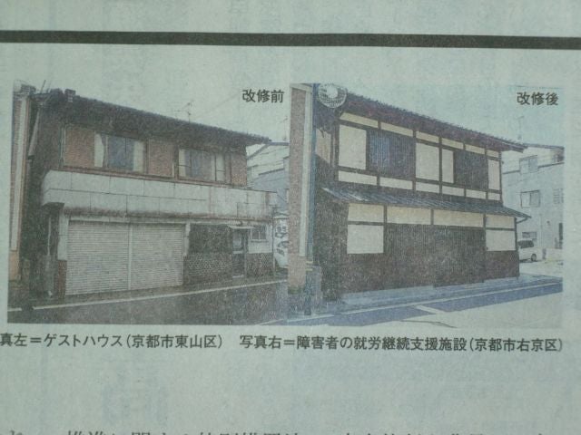写真：リフォーム事例