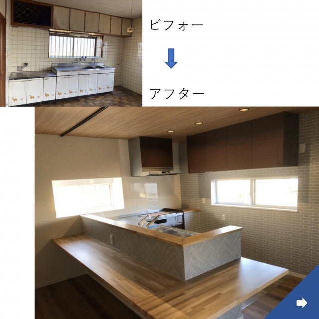 写真：リフォーム事例