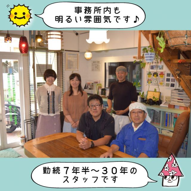 写真:全員が設計資格者か施工の技術者、不動産の資格者です。