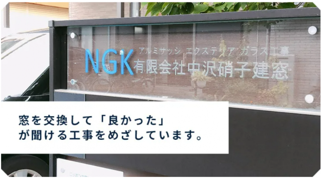 写真:ぜひホームページから企業理念をご覧ください。 https://www.ngk-glass.com/company/philosophy/