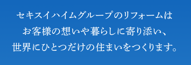 写真：Family（家族）＋Satisfaction（満足）　＝　Famis（ファミエス）