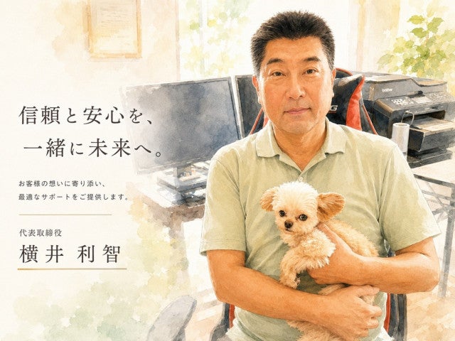 写真：代表 横井 利智