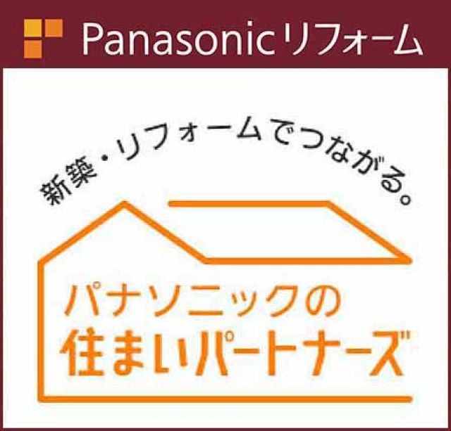 写真:株式会社コウエイはパナソニックの住まいパートナーズです。