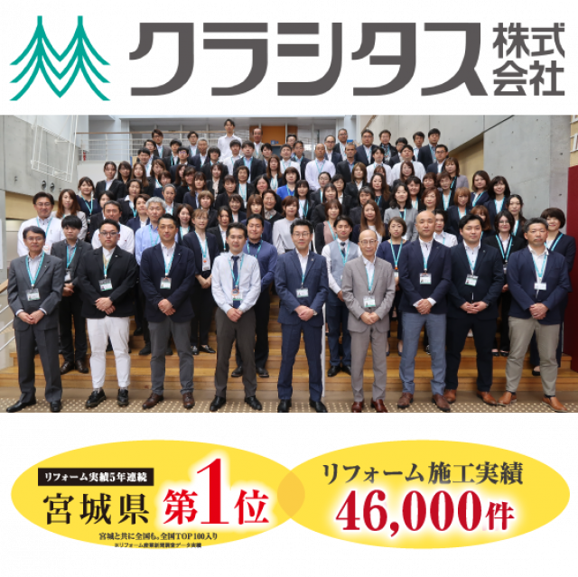 写真：豊富な施工経験と技術力が生み出す高品質なリフォームをお確かめください。