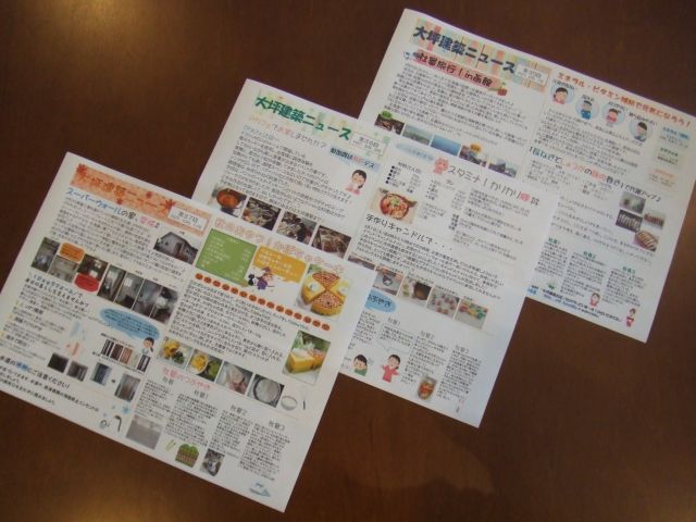 写真：OB施主様より好評を頂いている新聞