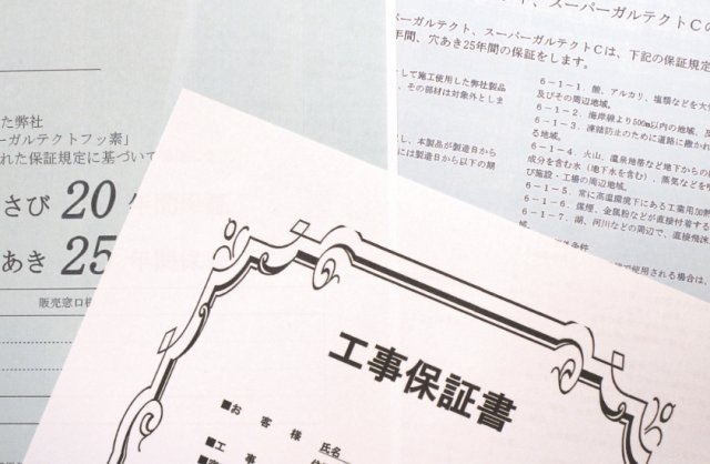 写真：リフォームの工事保証がございます