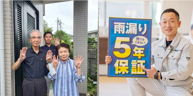 写真:万全のアフターフォロー独自の「長期保証」ご提供