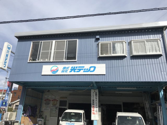 写真：「よろしくお願いします」