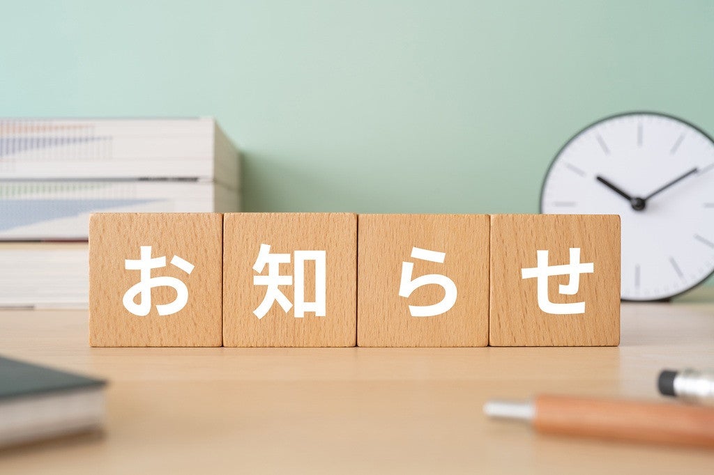 写真:【国土交通省】「巨大地震のサバイバル 住まいの耐震編」と先生用ガイドを小学校に配布イメージ