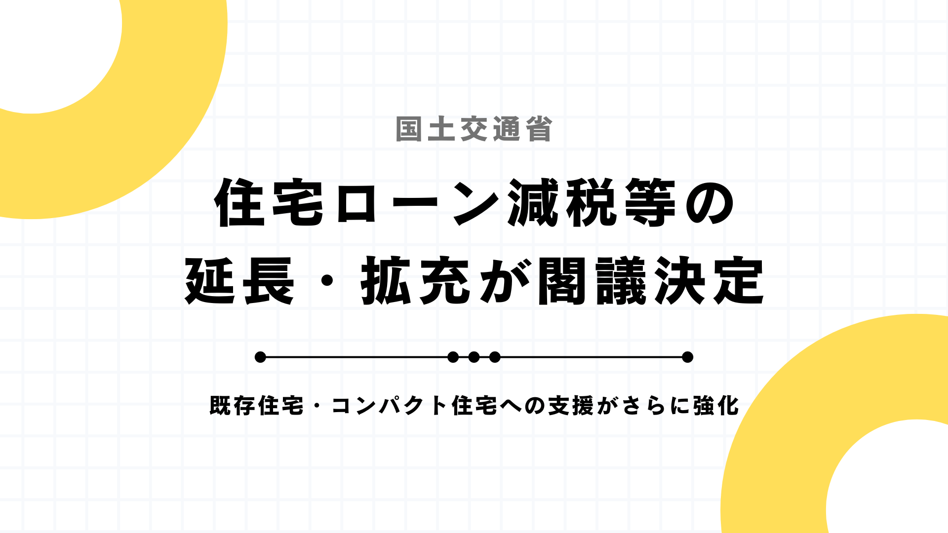 サムネイル：経営理念をつくるメリット・デメリットや有効な活用方法を解説