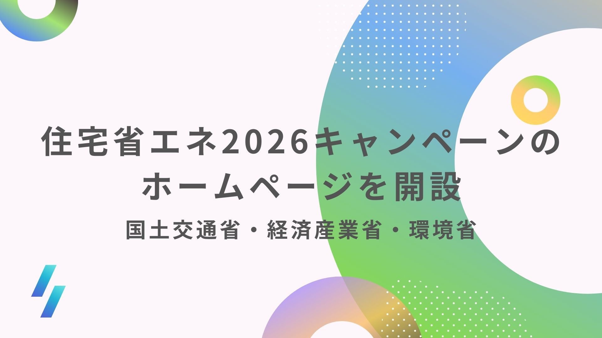 サムネイル：経営理念をつくるメリット・デメリットや有効な活用方法を解説