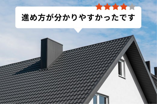 写真：口コミ・事例イメージ