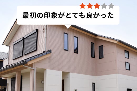 写真：口コミ・事例イメージ