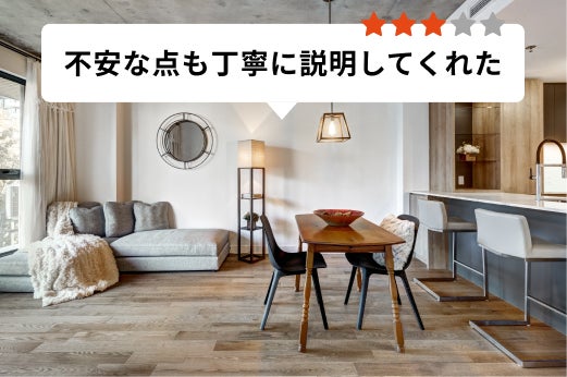 写真：口コミ・事例イメージ