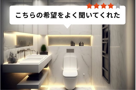 写真：口コミ・事例イメージ