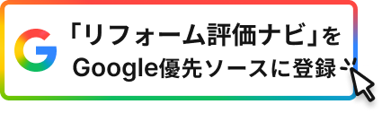 Google検索でこのサイトを優先ソースに登録する